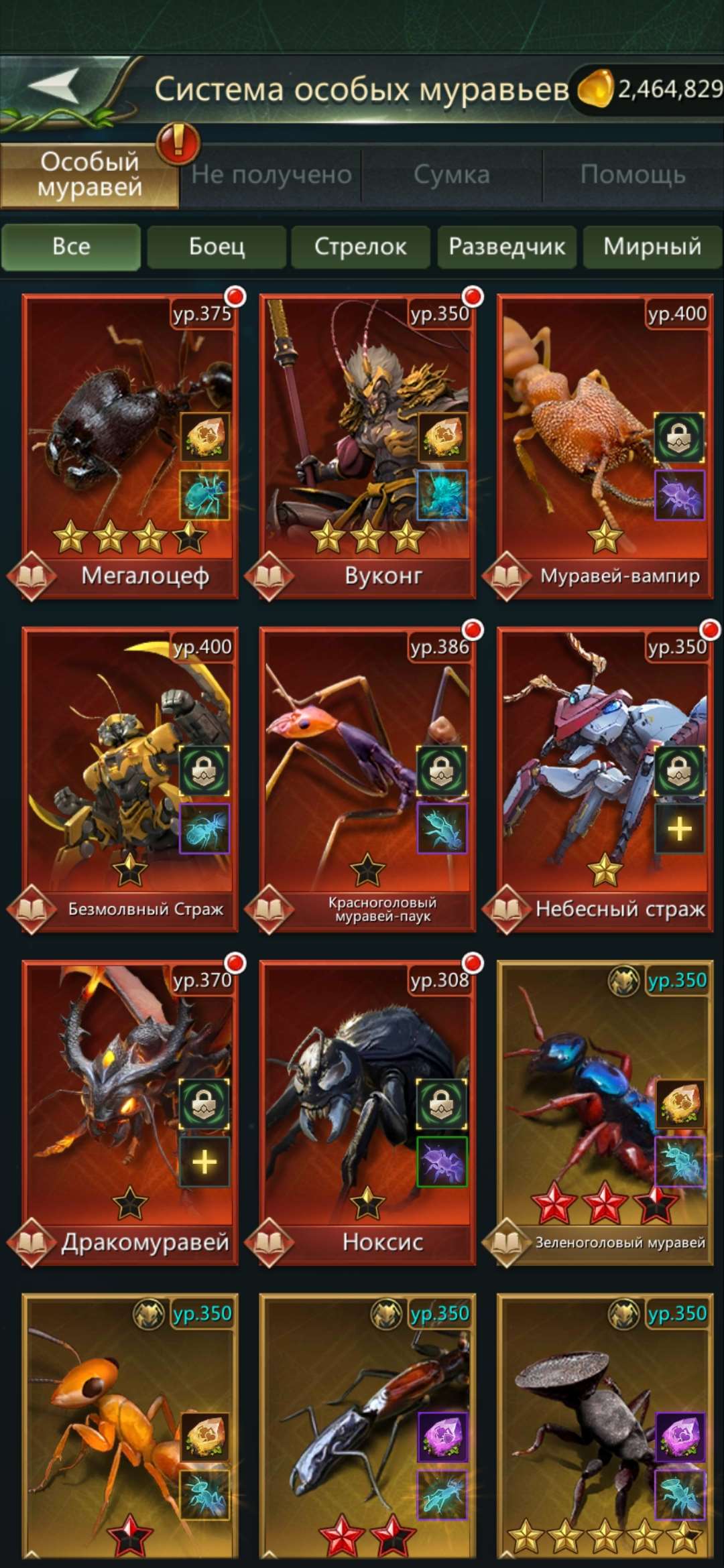 продажа аккаунта к игре Ant Legion